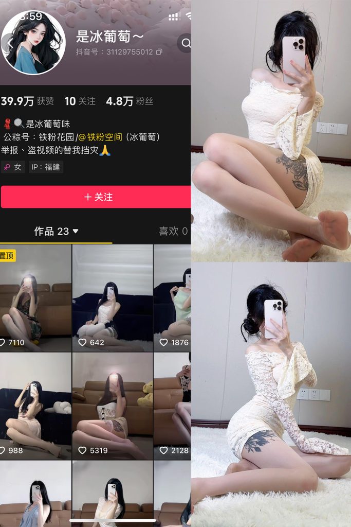 抖音 冰葡萄 微密圈 009期 【14P】最新至：2025.5.1-草莓酱