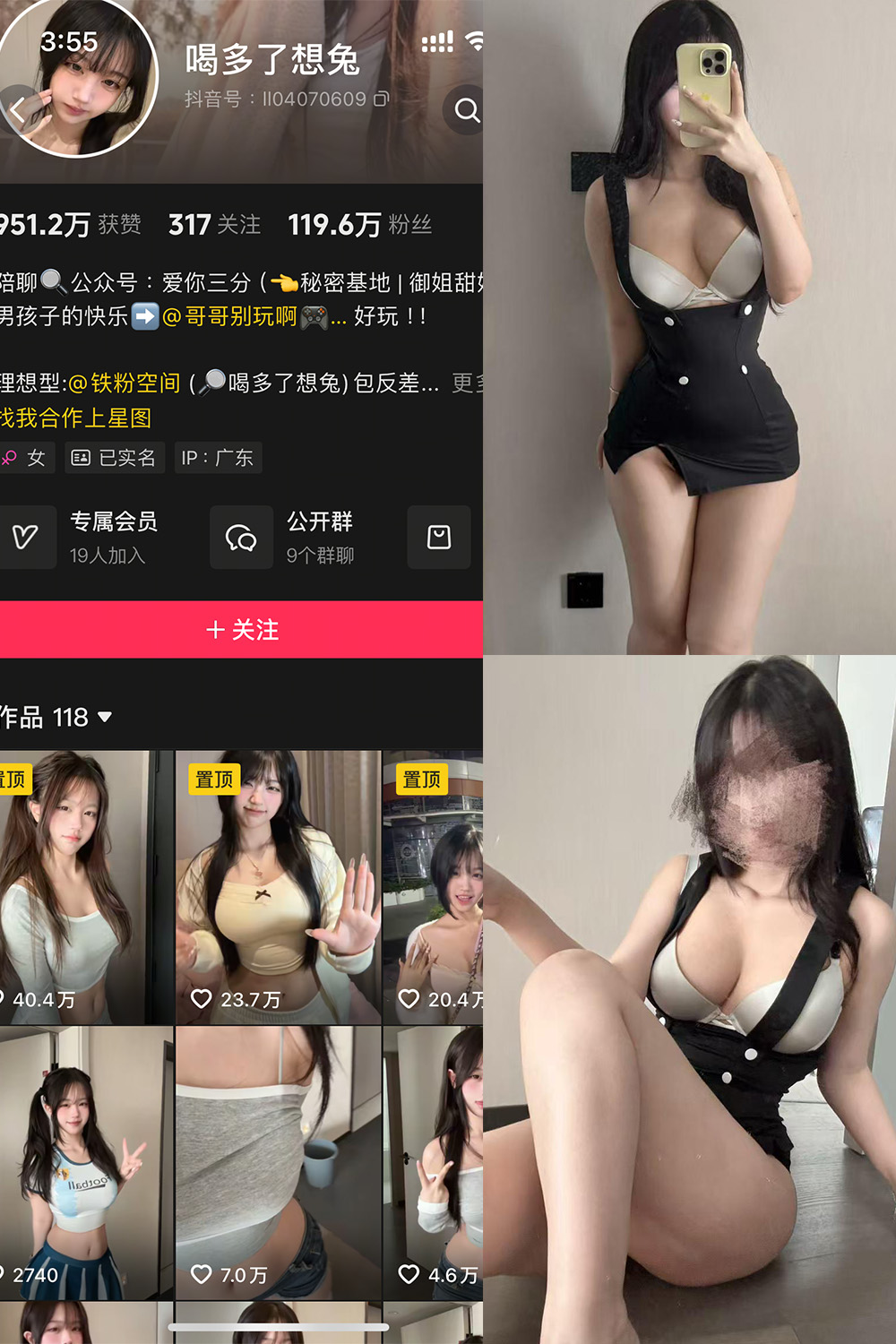 抖音 喝多了想吐 铁粉空间 NO.004期 【10P2V】最新至：2025.4.9-草莓酱