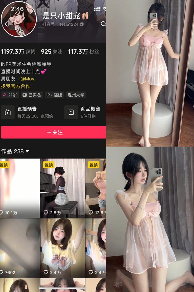 抖音 是只小甜宠 铁粉空间 NO.002期 【10P6V】最新至：2025.3.17-草莓酱