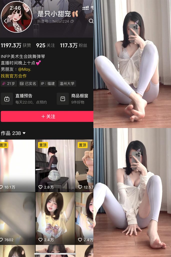 抖音 是只小甜宠 铁粉空间 NO.001期 【20P】-草莓酱