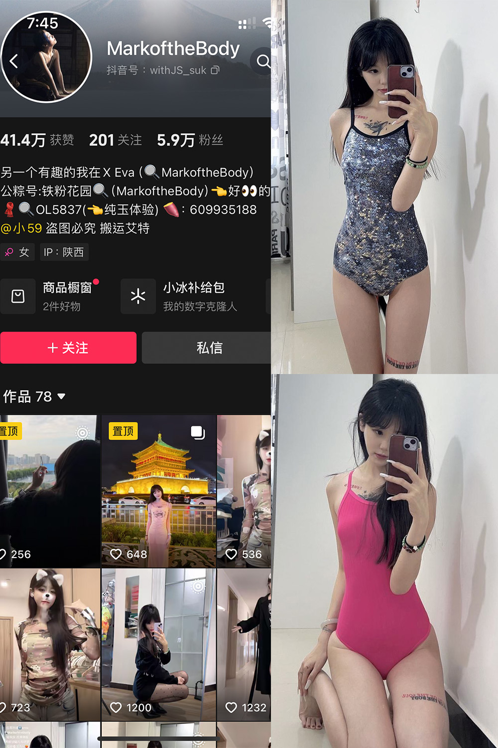 抖音 MarkoftheBodady 铁粉空间 NO.016期 【23P】最新至：2025.2.235-草莓酱