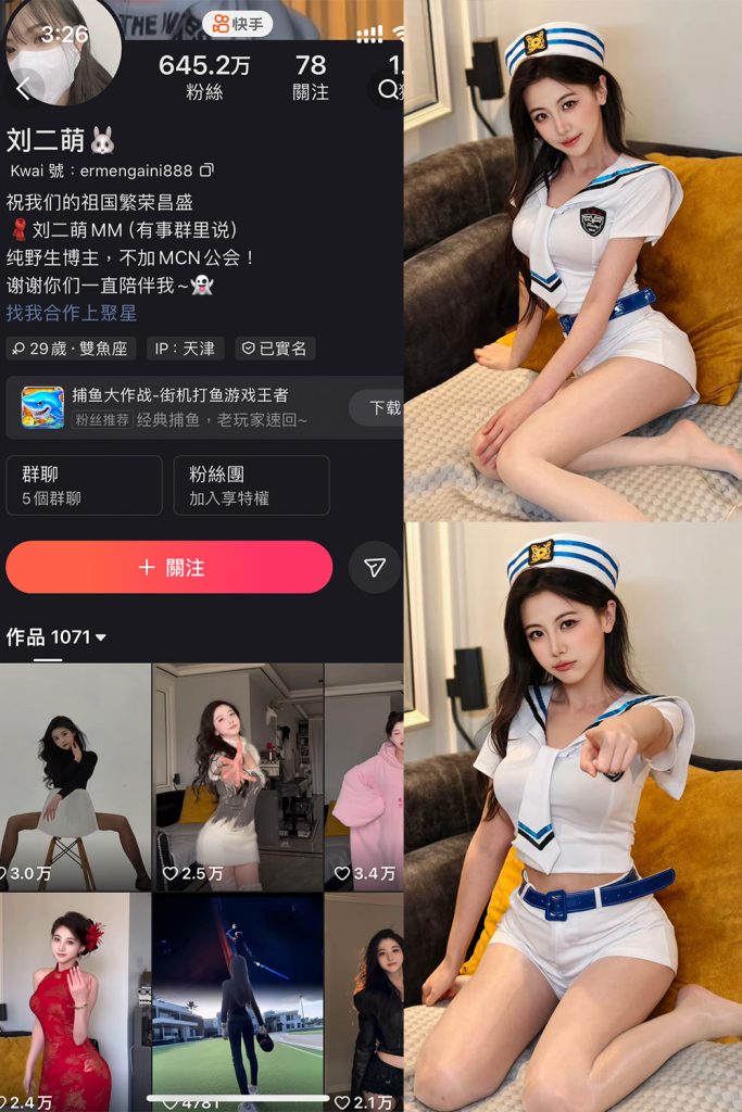 快手 刘二萌 圈子 NO.001期 【33P】-草莓酱