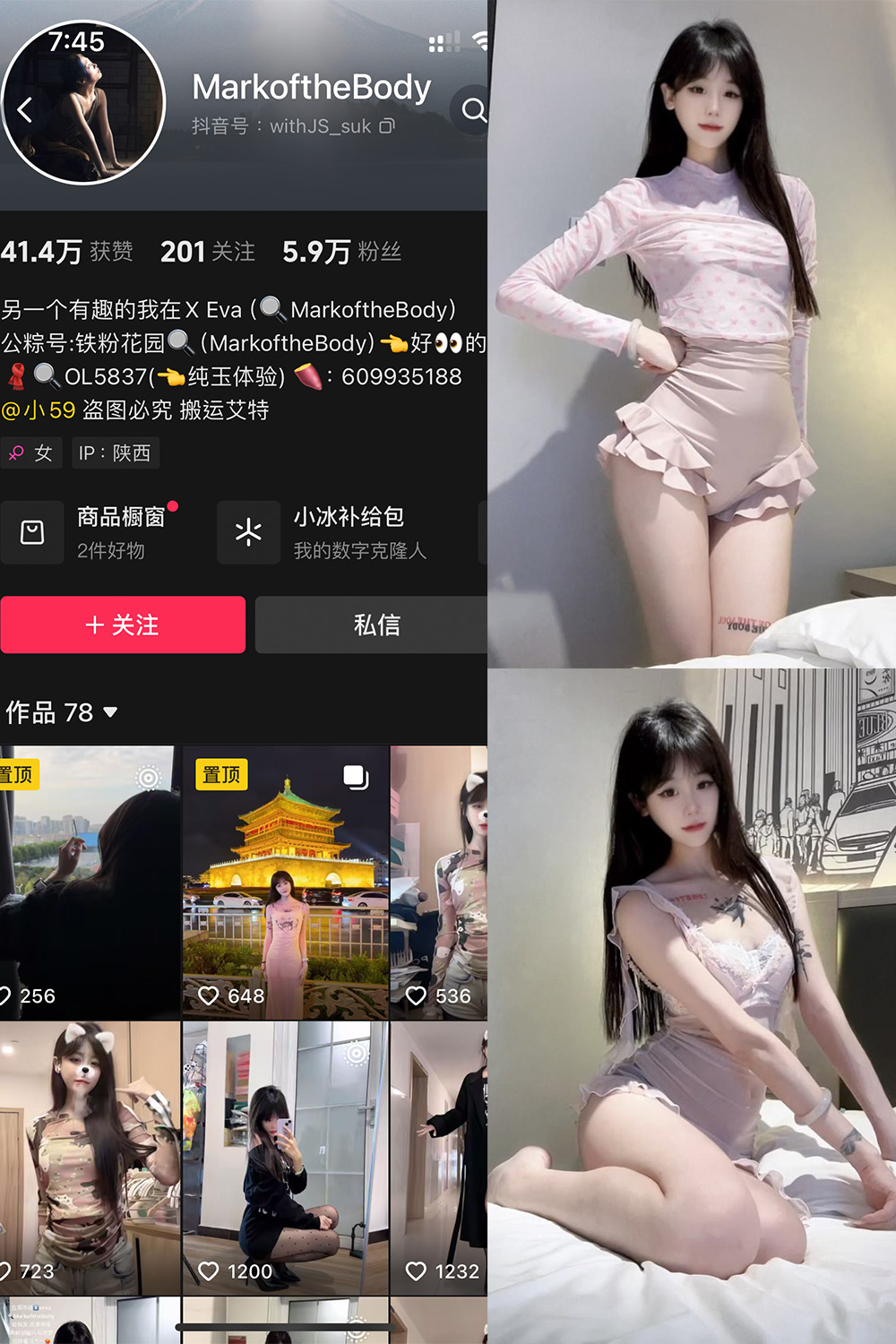 抖音 MarkoftheBodady 铁粉空间 NO.015期 【17P】最新至：2025.2.6-草莓酱