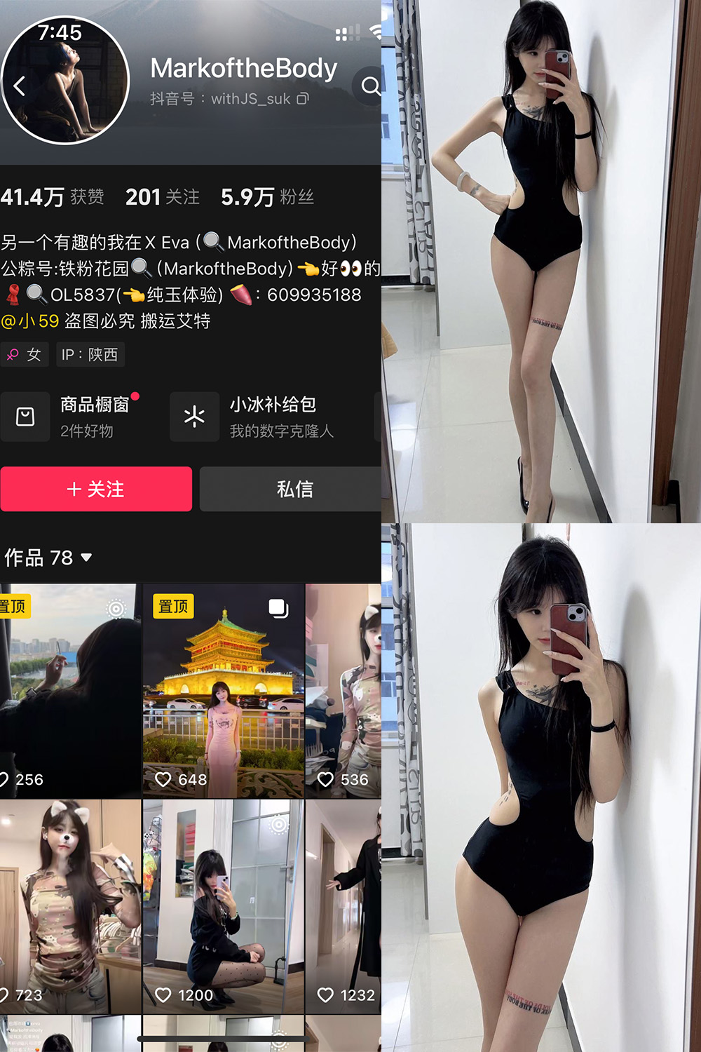 抖音 MarkoftheBodady 铁粉空间 NO.014期 【20P】最新至：2025.2.4-草莓酱