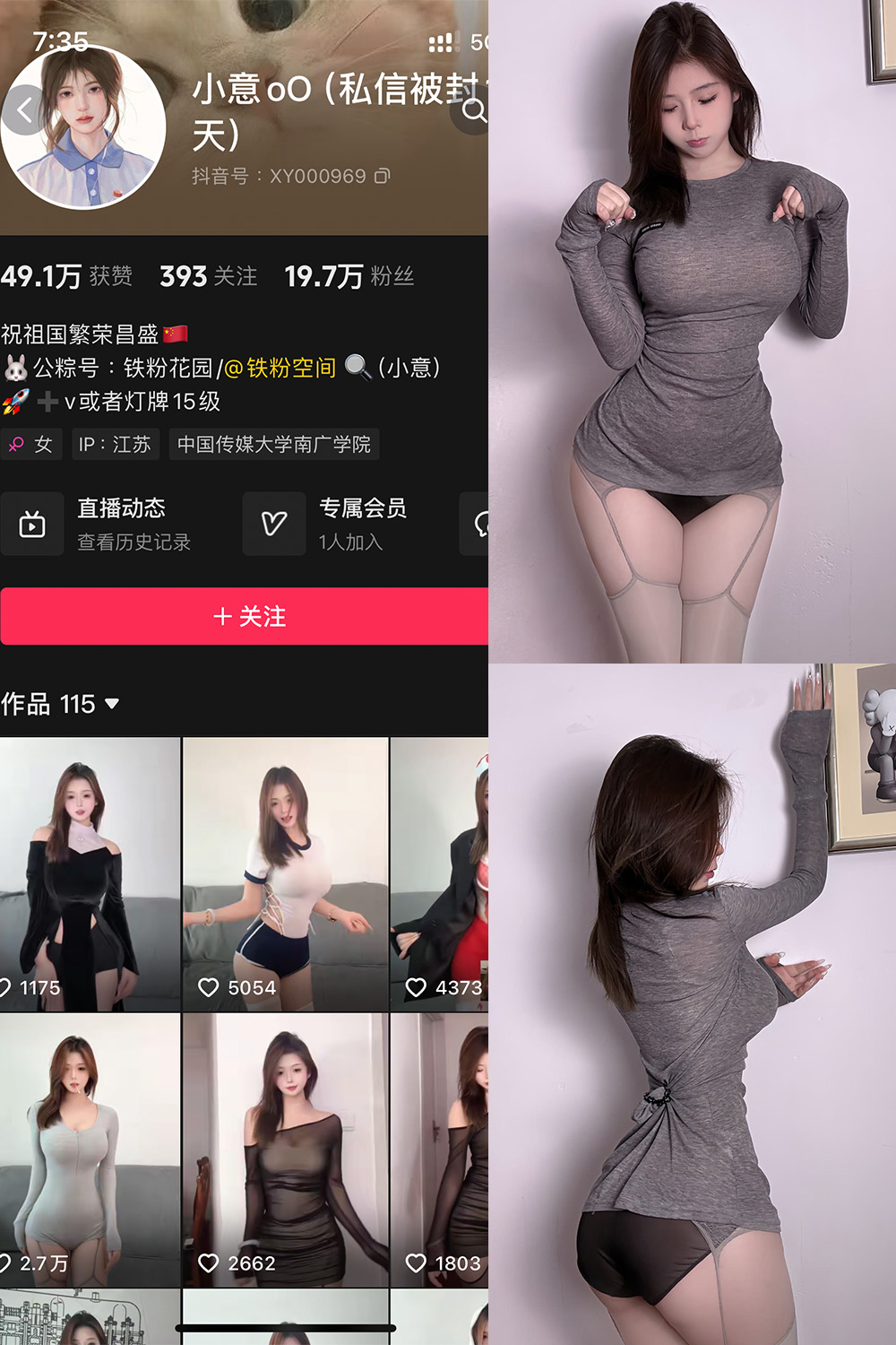 抖音 小意oO 铁粉空间 NO.006期 【15P】最新至：2025.1.20-草莓酱