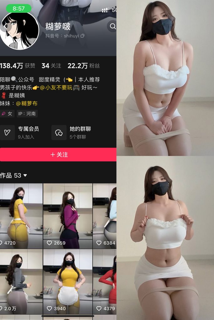 抖音 糊萝啵 铁粉空间 NO.007期 【22P】最新至：2025.1.15-草莓酱