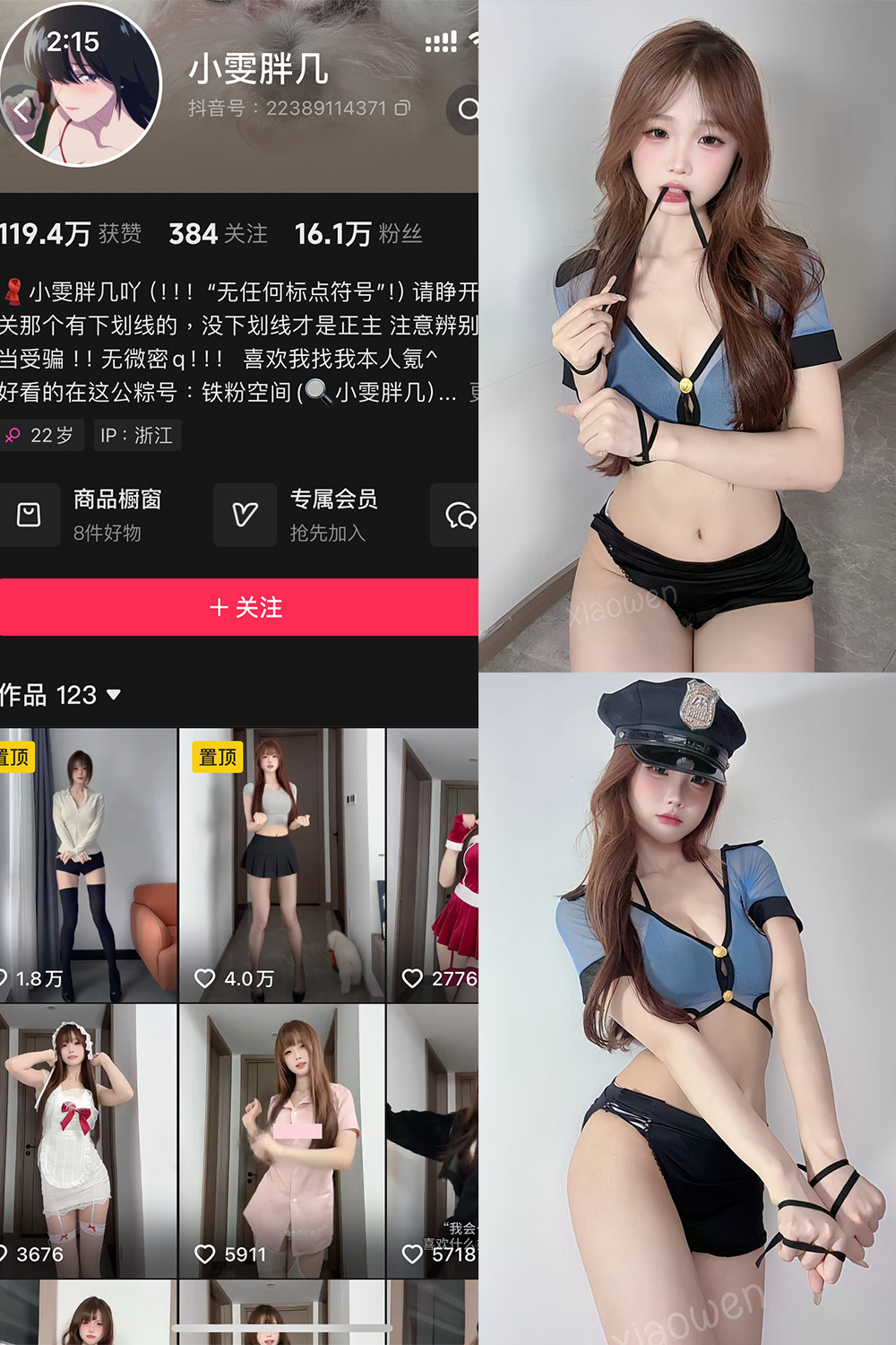 抖音 小雯胖几 铁粉空间 NO.001期 【2P9V】最新至：2024.12.24-草莓酱