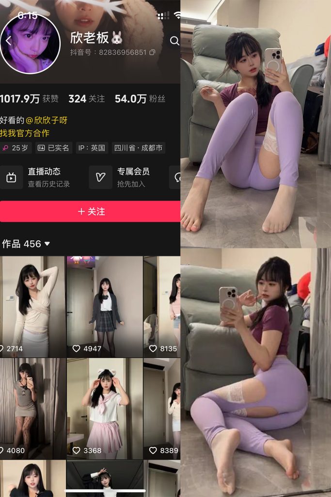 抖音 欣老板 铁粉空间 NO.008期 【15P2V】最新至：2024.11.24-草莓酱