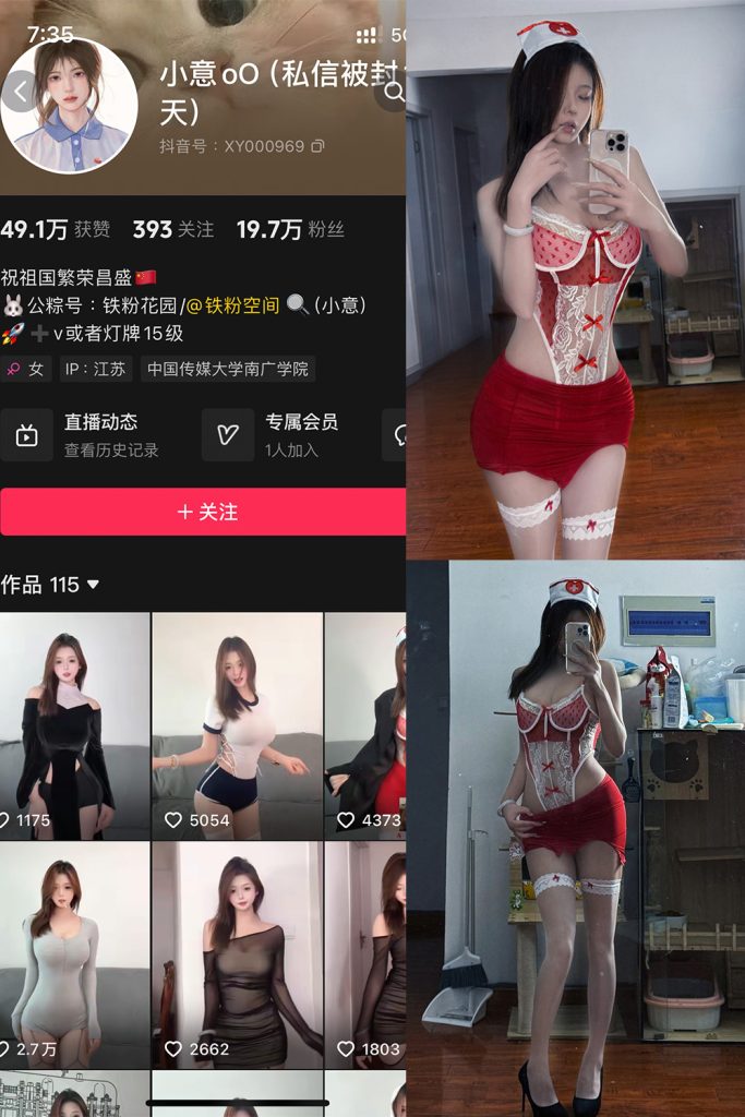 抖音 小意oO 铁粉空间 NO.001期 【40P2V】最新至：2024.11.13-草莓酱