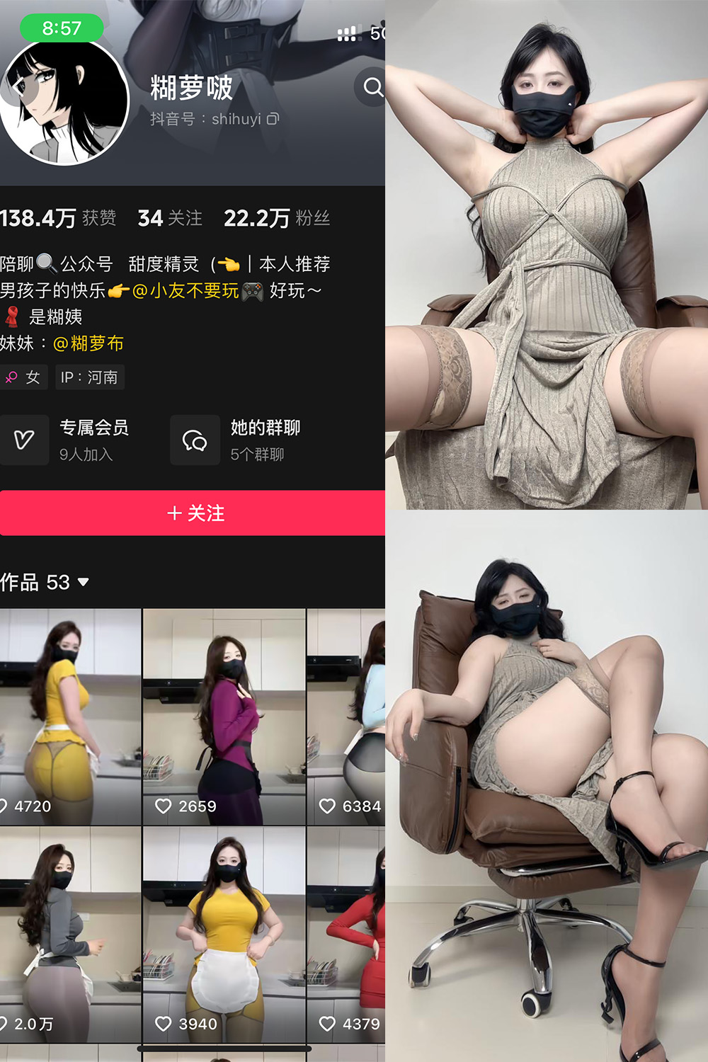 抖音 糊萝啵 铁粉空间 NO.005期 【48P】最新至：2024.11.6-草莓酱