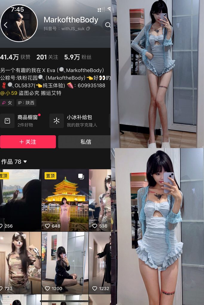 抖音 MarkoftheBodady 铁粉空间 NO.008期 【23P】最新至：2024.11.5-草莓酱