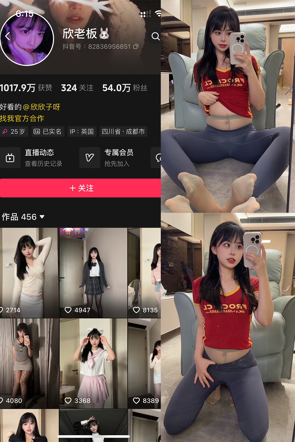 抖音 欣老板 铁粉空间 NO.007期 【22P2V】最新至：2024.10.31-草莓酱