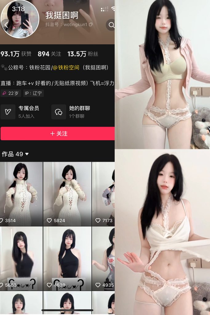 抖音 我挺困啊 铁粉空间 NO.004期 【9P7V】最新至：2024.10.26-草莓酱