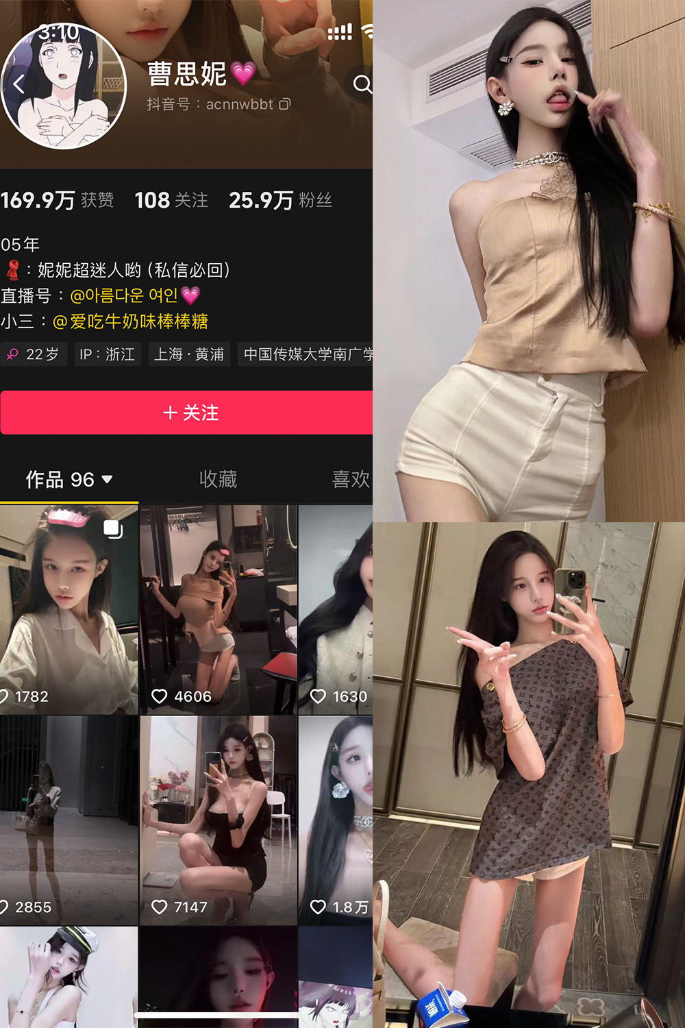 抖音  曹思妮 铁粉空间 NO.001期 【32P10V】最新至：2024.10.23-草莓酱