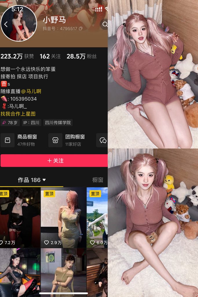 抖音 小野马 铁粉空间 NO.001期 【45P5V】-草莓酱