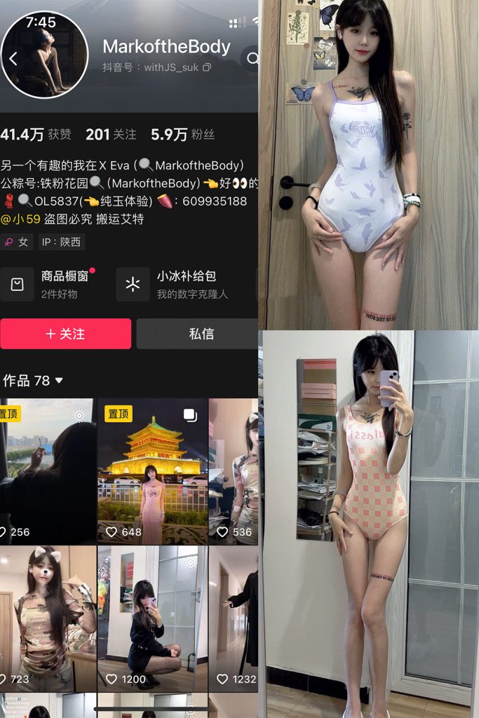 抖音 MarkoftheBodady 铁粉空间 NO.001期 【18P4V】-草莓酱