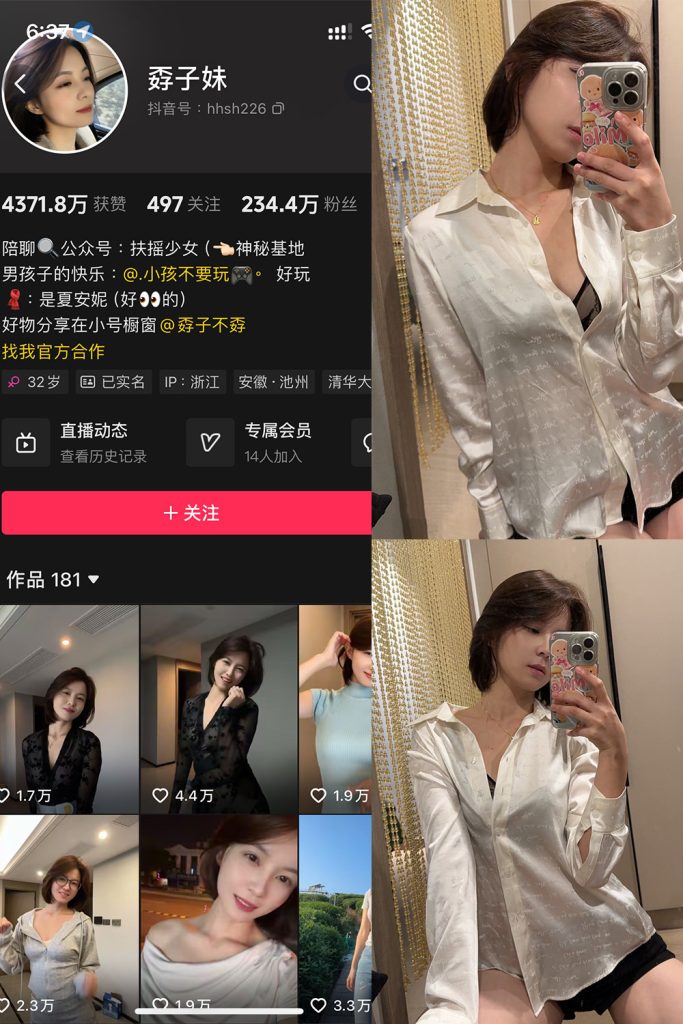 抖音 孬子妹 铁粉空间 NO.002期 【29P】最新至：2024.10.8-草莓酱