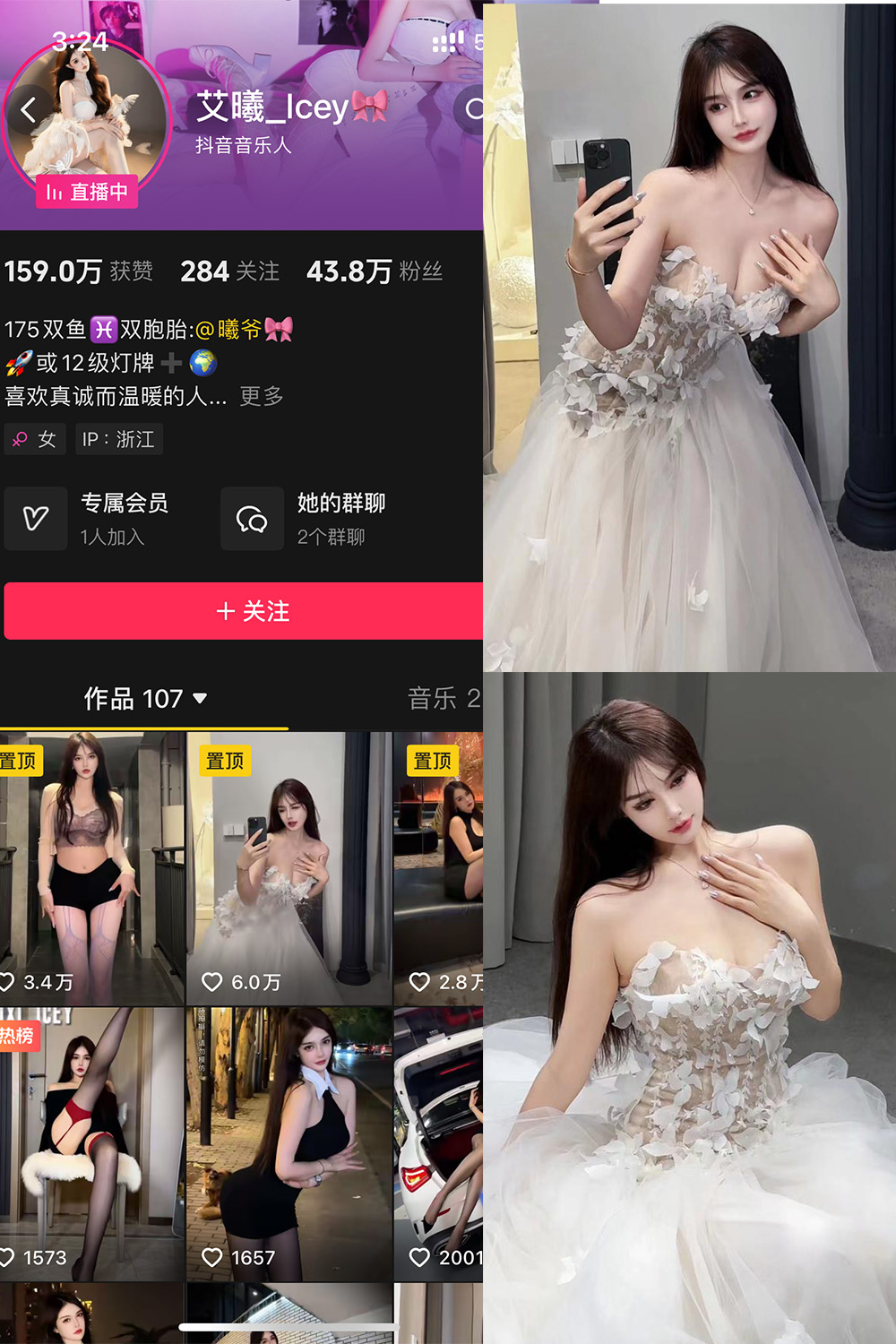 抖音 艾曦_lcey 铁粉空间 NO.002期 【46P2V】最新至:2024.9.22-草莓酱