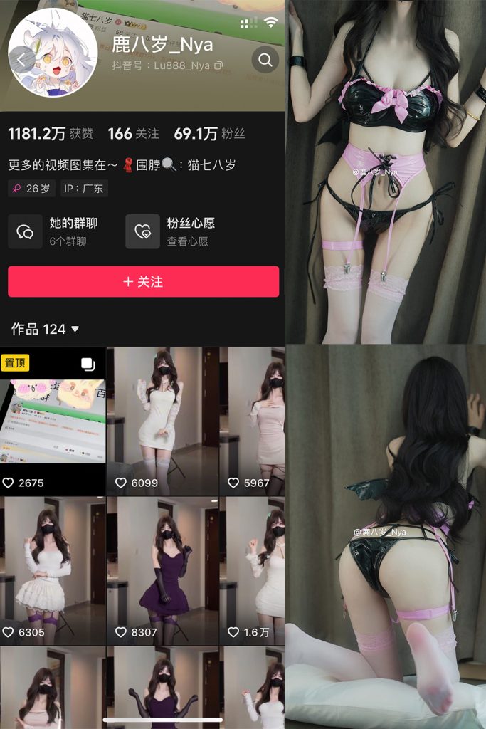 抖音 鹿八岁 微密圈  NO.071期 【18P】最新至：2025.5.19-草莓酱