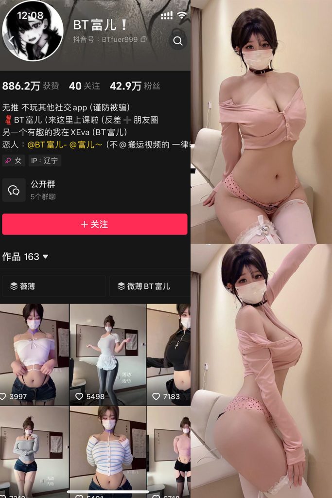 抖音 BT富儿 微密圈 026期 【6P】最新至：2025.5.17-草莓酱