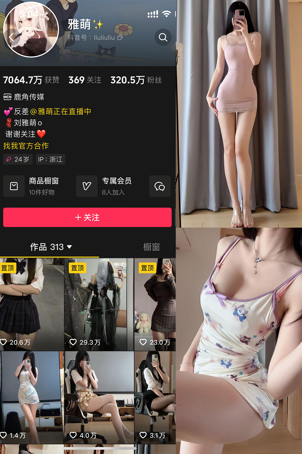 抖音 雅萌 微密圈  NO.053期 【20P】最新至：2025.5.14-草莓酱