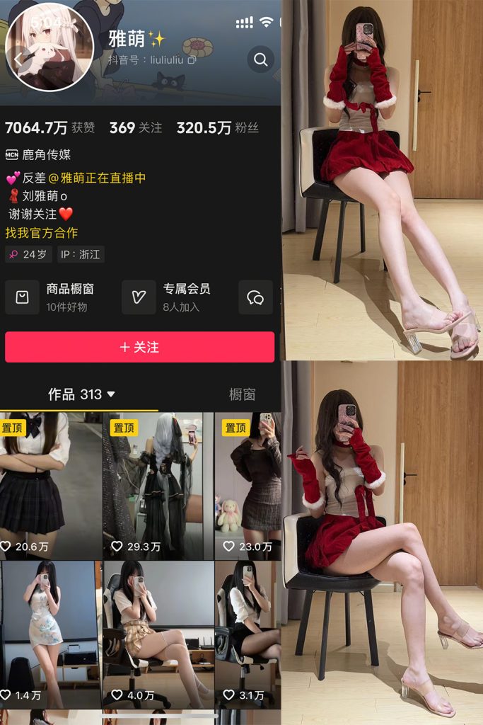 抖音 雅萌 微密圈  NO.052期 【23P】-草莓酱