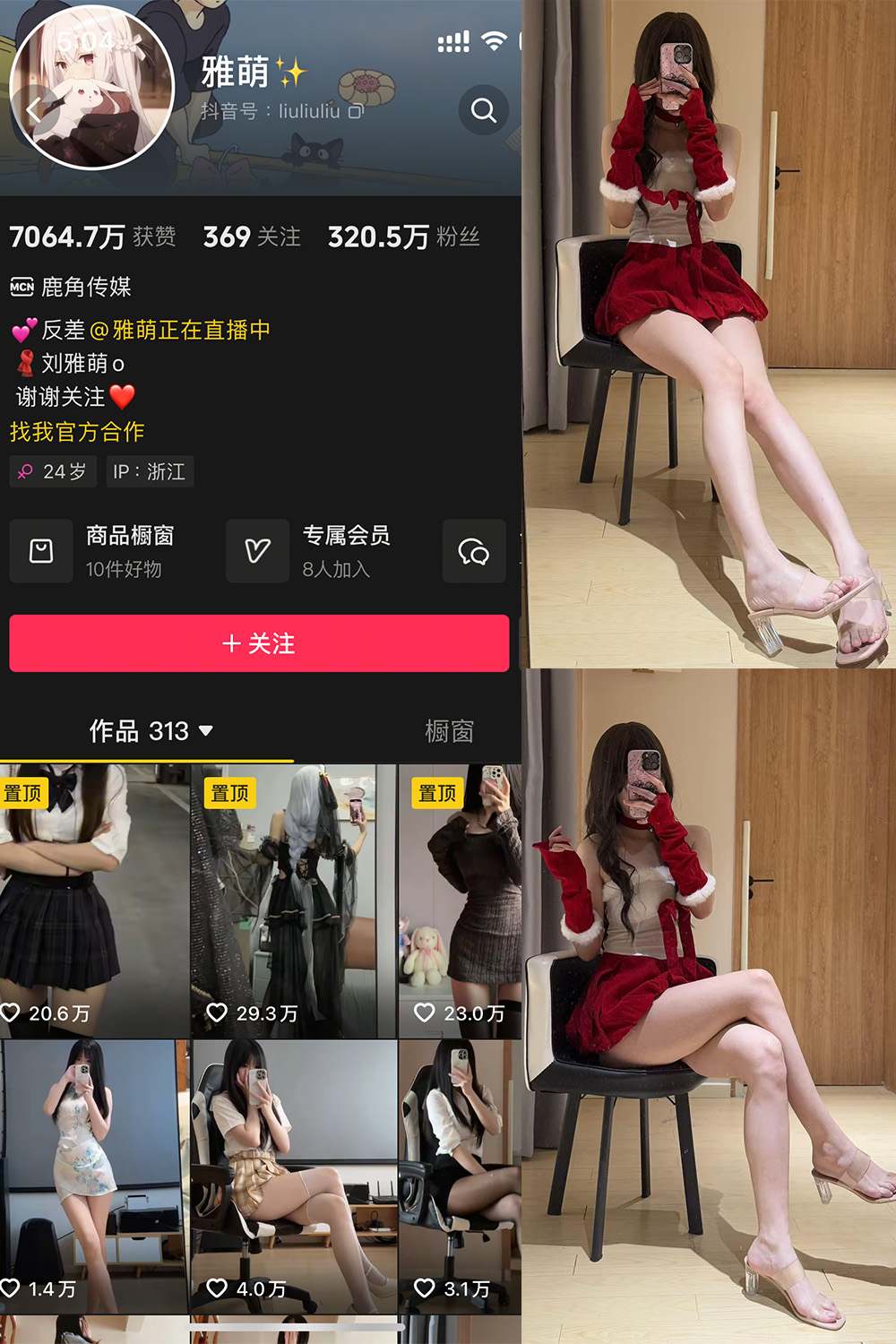 抖音 雅萌 微密圈  NO.052期 【23P】-草莓酱