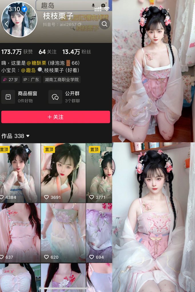 抖音 枝枝栗子 微密圈  NO.003期 【28P6V】最新至：2025.5.12-草莓酱