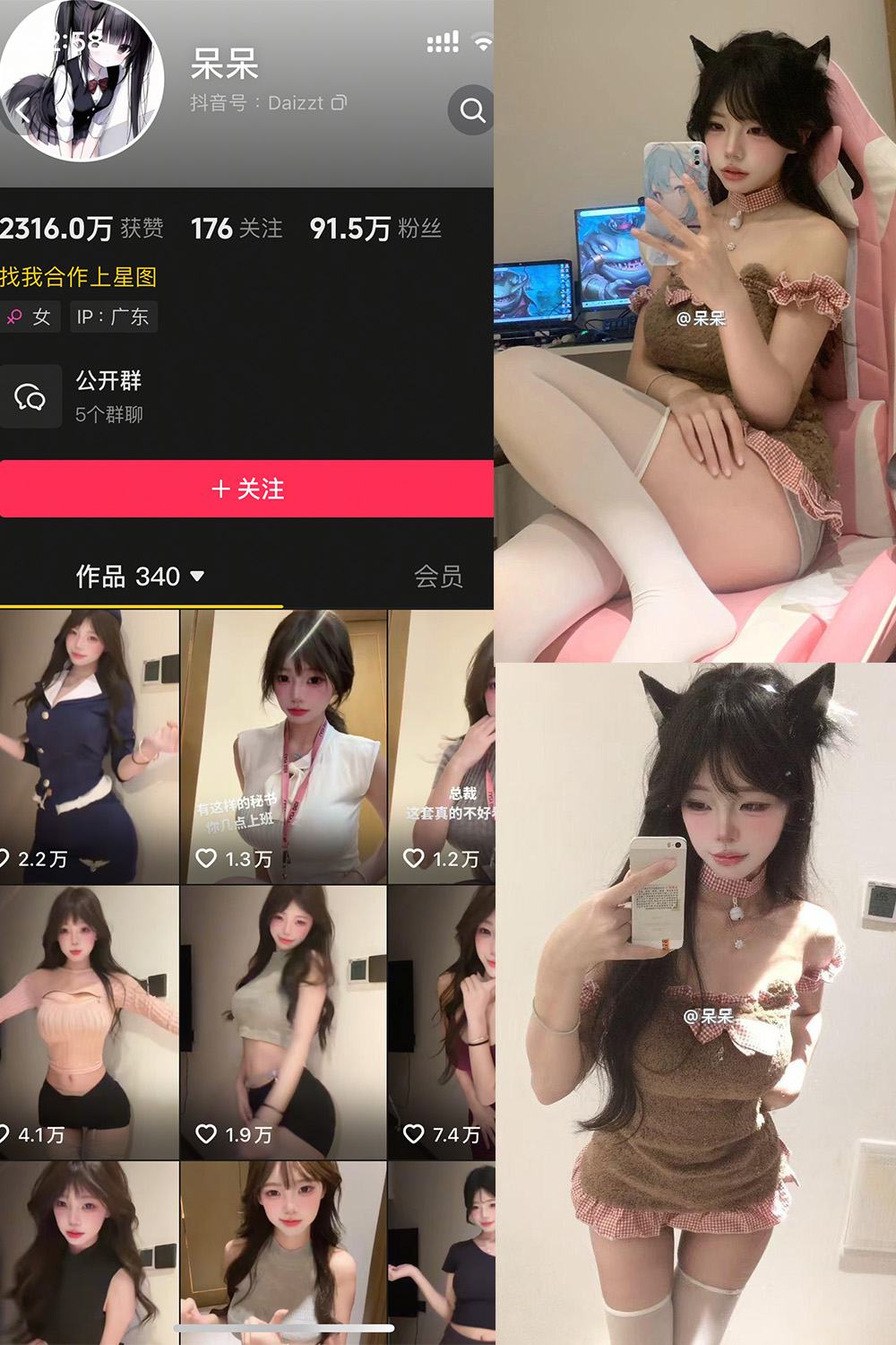 抖音 呆呆 微密圈 NO.005期 【10P5V】最新至：2025.5.9-草莓酱