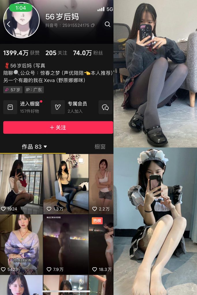 抖音 56岁后妈 微密圈 NO.015期 【18P1V】最新至：2025.5.7-草莓酱