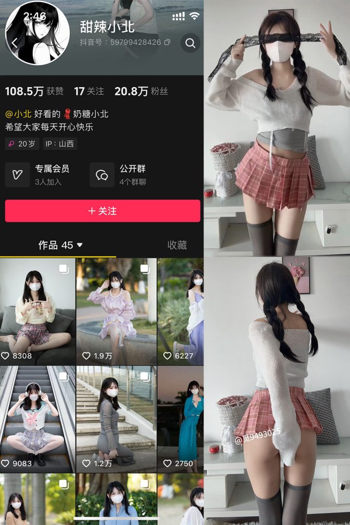 抖音 甜辣小北 微密圈 NO.011期 【9P3V】最新至：2025.5.7-草莓酱