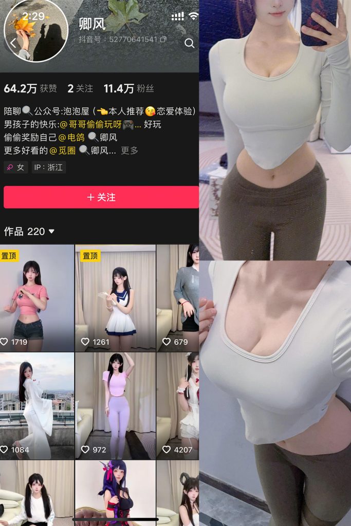 抖音 卿风 微密圈  NO.009期 【24P2V】最新至：2025.5.6-草莓酱