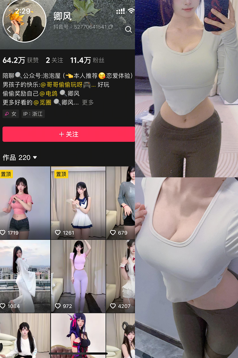 抖音 卿风 微密圈  NO.009期 【24P2V】最新至：2025.5.6-草莓酱