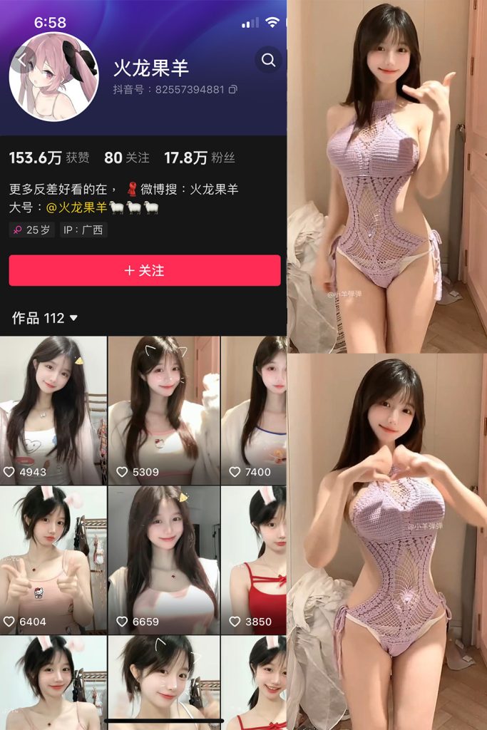 抖音 火龙果羊 微密圈  NO.036期 【3V】最新至：2025.5.5-草莓酱