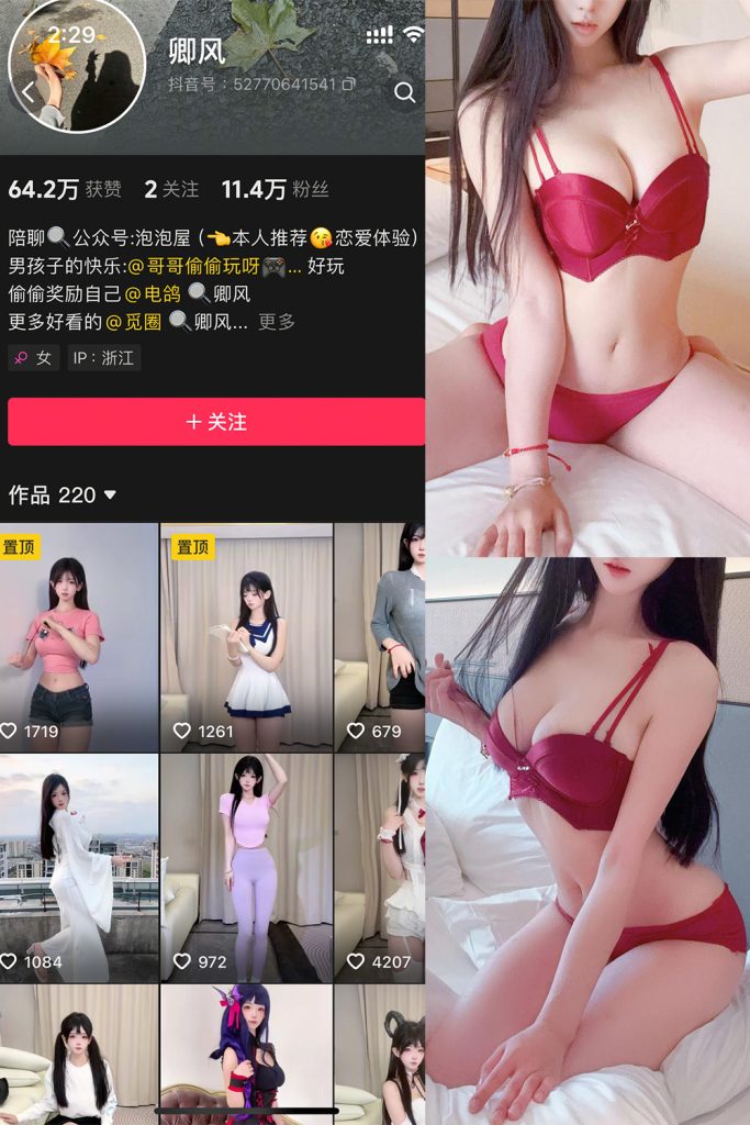 抖音 卿风 微密圈  NO.008期 【30P1V】最新至：2025.5.4-草莓酱