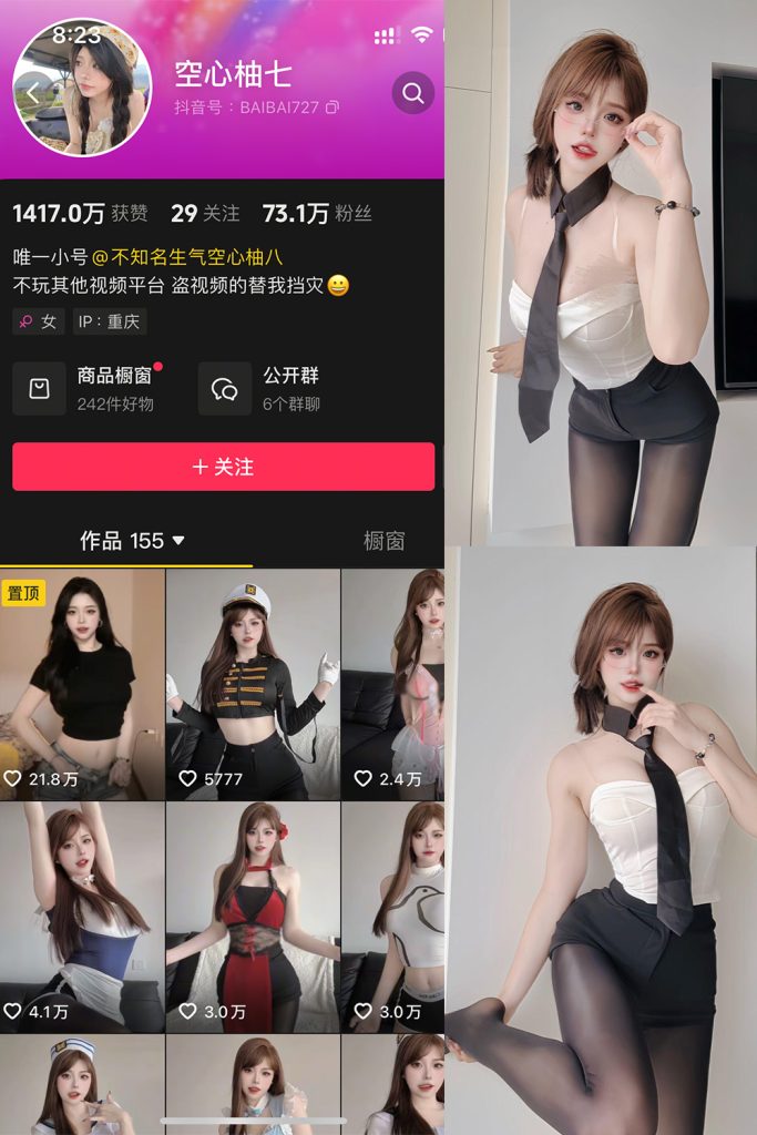 抖音 空心柚七 微密圈  NO.006期 【9P5V】最新至：2025.5.3-草莓酱