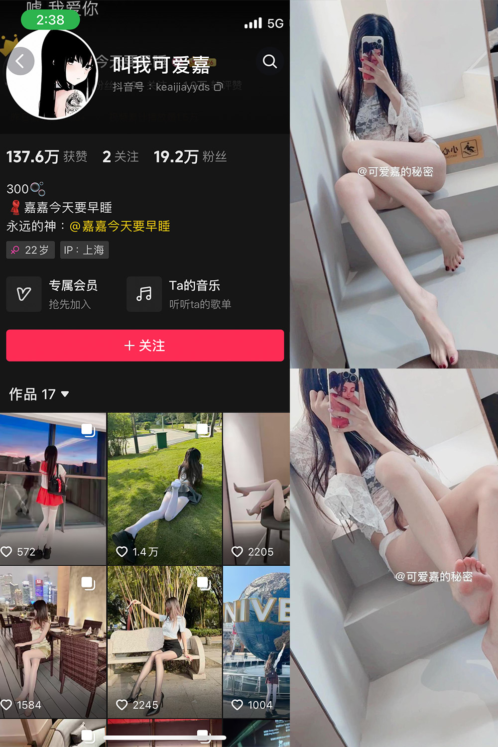 抖音 叫我可爱嘉 微密圈  NO.010期 【8P3V】最新至：2025.5.3-草莓酱