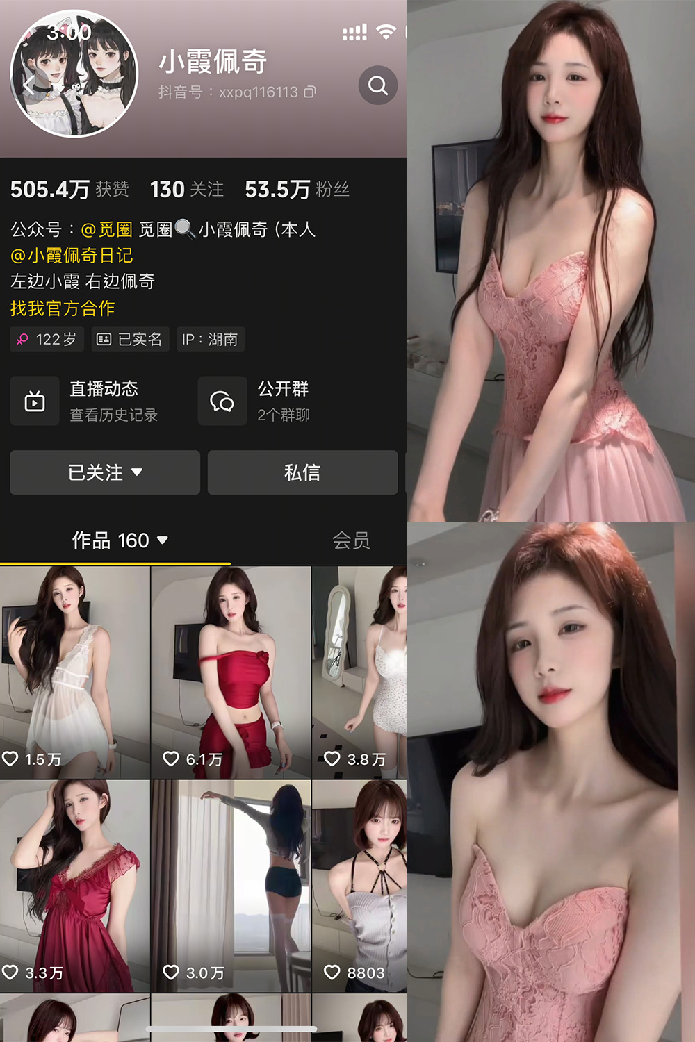 抖音 小霞佩奇 微密圈  NO.007期 【5P1V】最新至：2025.5.2-草莓酱