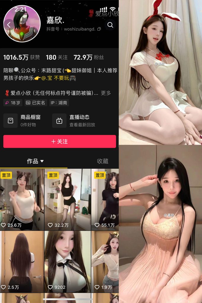 抖音 嘉欣 微密圈  NO.010 【10P3V】最新至：2025.4.29-草莓酱