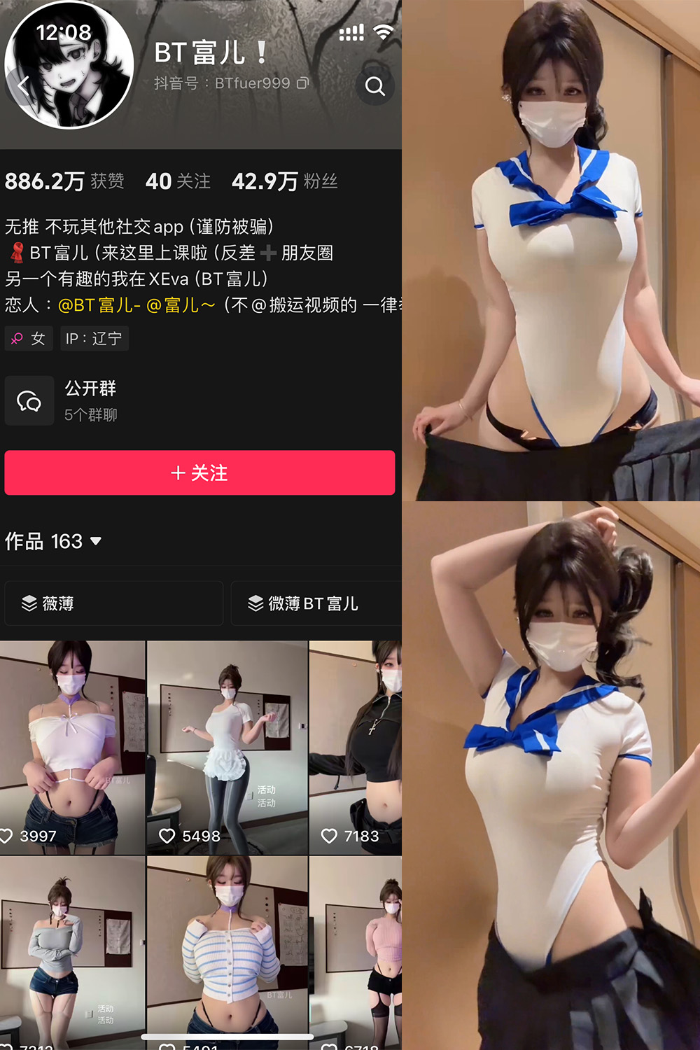 抖音 BT富儿 微密圈 020期 【8P1V】最新至：2025.4.28-草莓酱