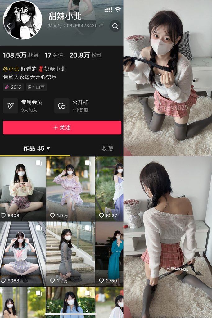 抖音 甜辣小北 微密圈 NO.010期 【14P1V】最新至：2025.4.26-草莓酱