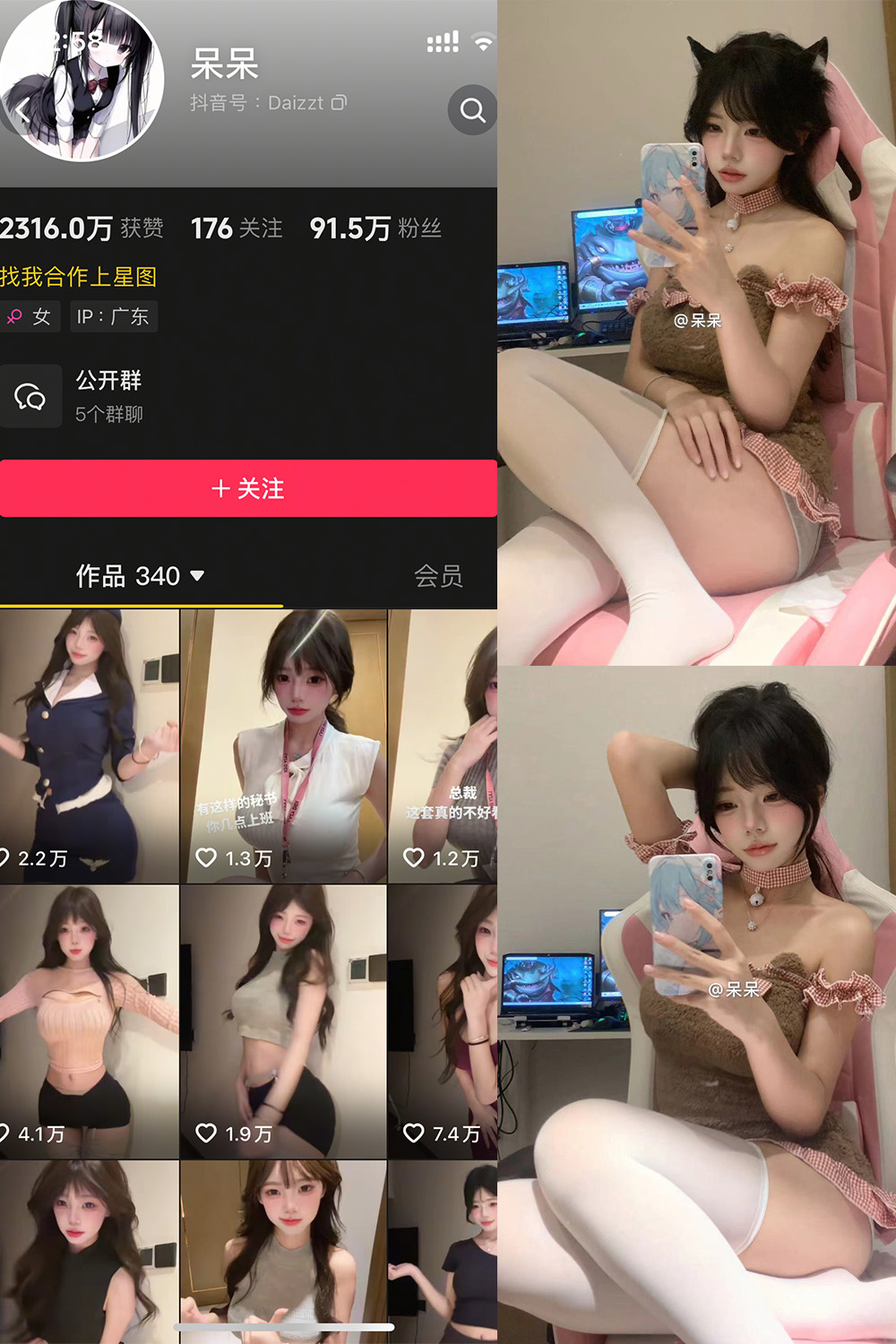 抖音 呆呆 微密圈 NO.003期 【19P16V】最新至：2025.4.24-草莓酱