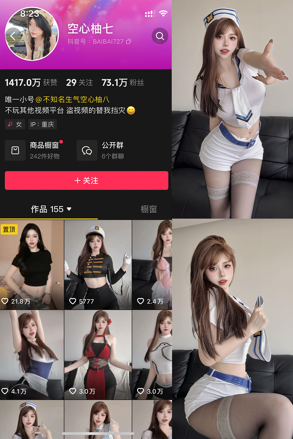 抖音 空心柚七 微密圈  NO.001期 【30P】-草莓酱