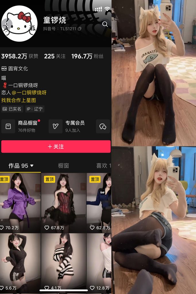 抖音 童锣烧 微密圈 NO.030期 【2P11V】最新至：2025.4.21-草莓酱