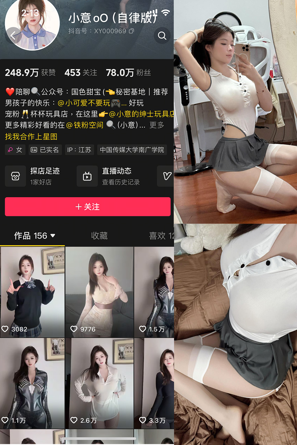 抖音 小意 微密圈  NO.007期 【10P】最新至：2025.4.16-草莓酱