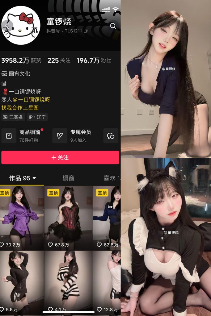 抖音 童锣烧 微密圈 NO.029期 【8P5V】最新至：2025.4.10-草莓酱