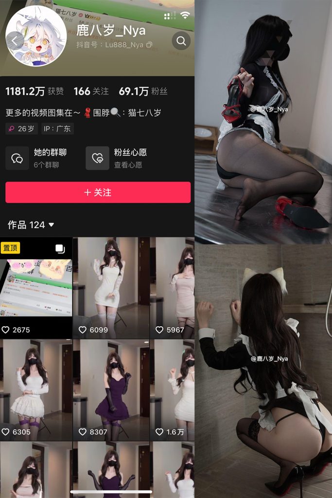 抖音 鹿八岁 微密圈  NO.068期 【14P4V】最新至：2025.4.10-草莓酱