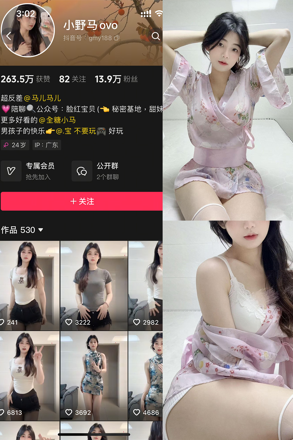 抖音 小野马ovo 微密圈 NO.004期 【22P2V】-草莓酱