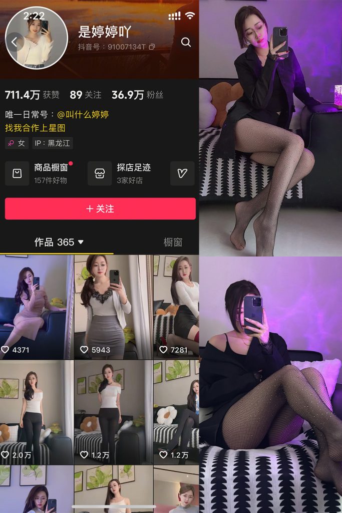 抖音 是婷婷吖 微密圈 NO.002期 【38P】-草莓酱