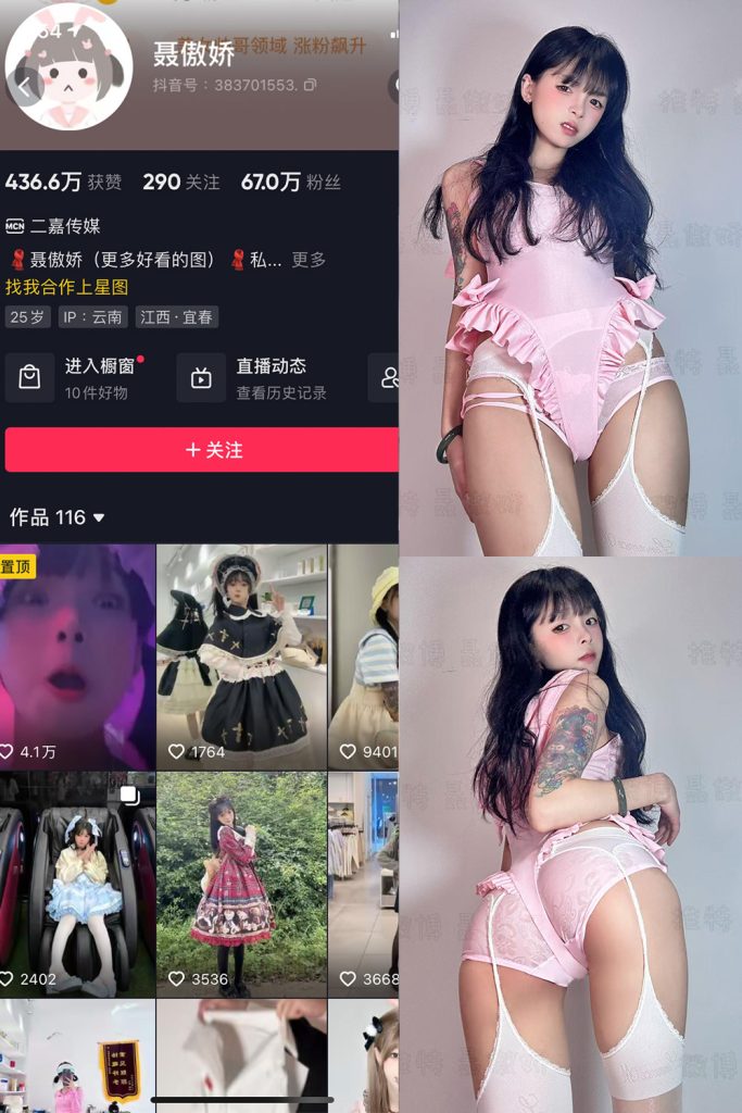 抖音 聂傲娇 微密圈  NO.093期 【56P】最新至：2025.4.2-草莓酱